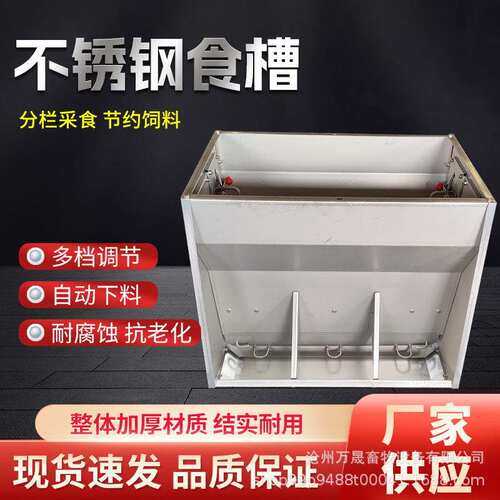 育肥保育一体双面挡板式食槽干湿补料槽养猪设备不锈钢猪舍机械