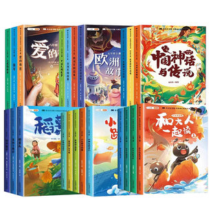 斗半匠快乐读书吧1-6年级下册人教版三四五六年级下册一年级二年级全套正版和大人一起读寒假阅读课外书 小鲤鱼跳龙门故事稻草人书