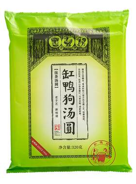 三关六码头缸鸭狗汤圆多种口味