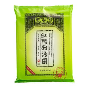 三关六码头缸鸭狗宁波汤圆榴莲抹茶大黄米元宵速食冬至甜品早餐