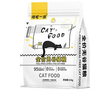 咪呢一族冻干猫粮蓝猫美短全阶段幼猫成猫通用型八拼鲜肉猫粮5斤