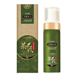 老中医茶氧清爽洁面泡沫氨基酸洗面奶女学生男士深层清洁官方正品