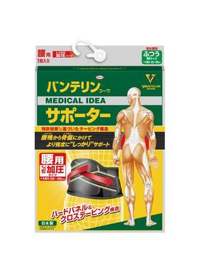 KOWA万特力护腰品牌直营