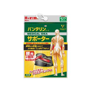 kowa护腰万特力日本进口加强支撑腰托腰椎男女防护腰围腰突护腰带