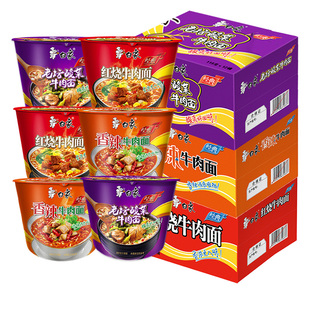 白象方便面泡面整箱桶装批发香辣红烧牛肉面12桶面官方旗舰店官网