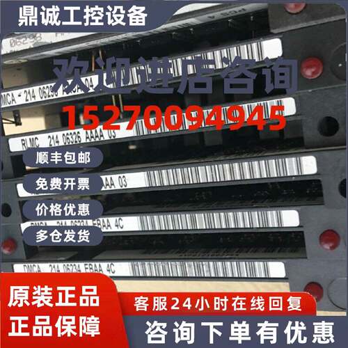 议价DMCA 214 06234 EBAA 4C