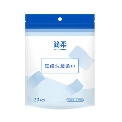 简柔一次性压缩毛巾便携旅行