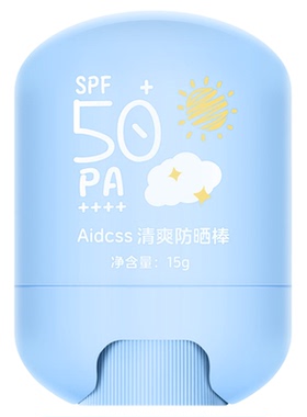 固体清爽防晒霜防晒棒防水防汗