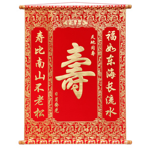 新款老人植绒布寿联祝寿对联大寿字中堂挂画寿挂饰做寿庆寿宴用品