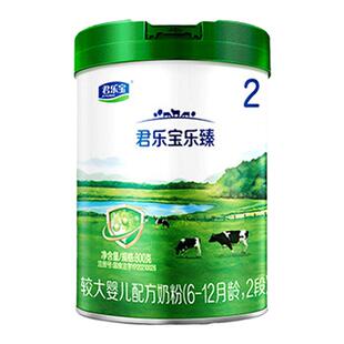 君乐宝牛奶粉乐臻2段乳铁蛋白婴幼儿配方二段800g罐装旗舰官网