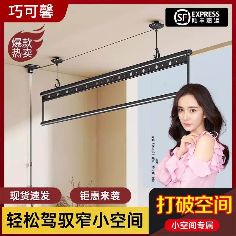 巧可馨单杆阳台家用手摇器手动晒衣杆室内凉衣架顶装升降晾衣架
