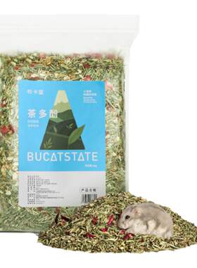 布卡星仓鼠垫料茶多酚