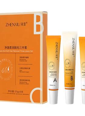 净澈柔润脱毛三件套脱毛膏滋润