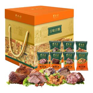 东来顺清真熟食礼盒回民牛肉大礼包中秋礼品福利团购送礼