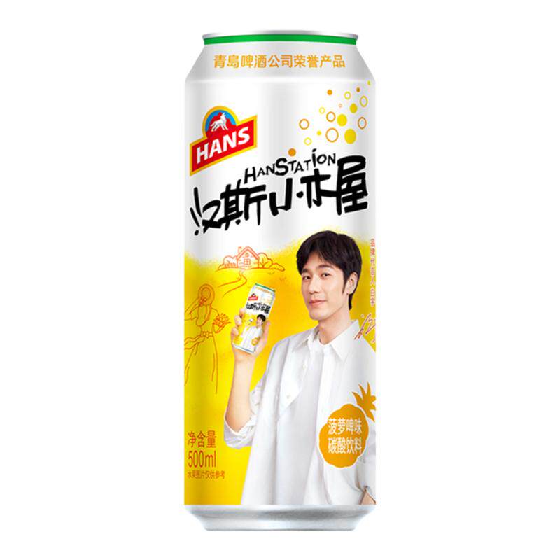 【白宇同款】汉斯小木屋菠萝味碳酸饮料果啤500ml*12听整箱包邮