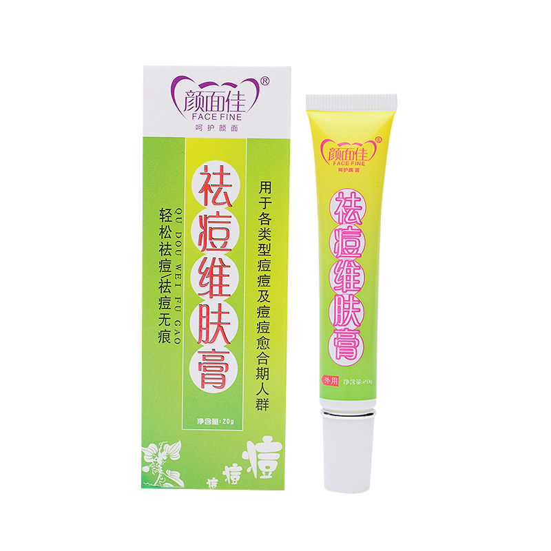 颜面佳粉刺暗疮去痘男女维肤膏