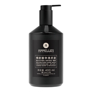 Appelles阿佩利斯黑标系列柳皮精华洗手液400ml 手部清洁酒店同款