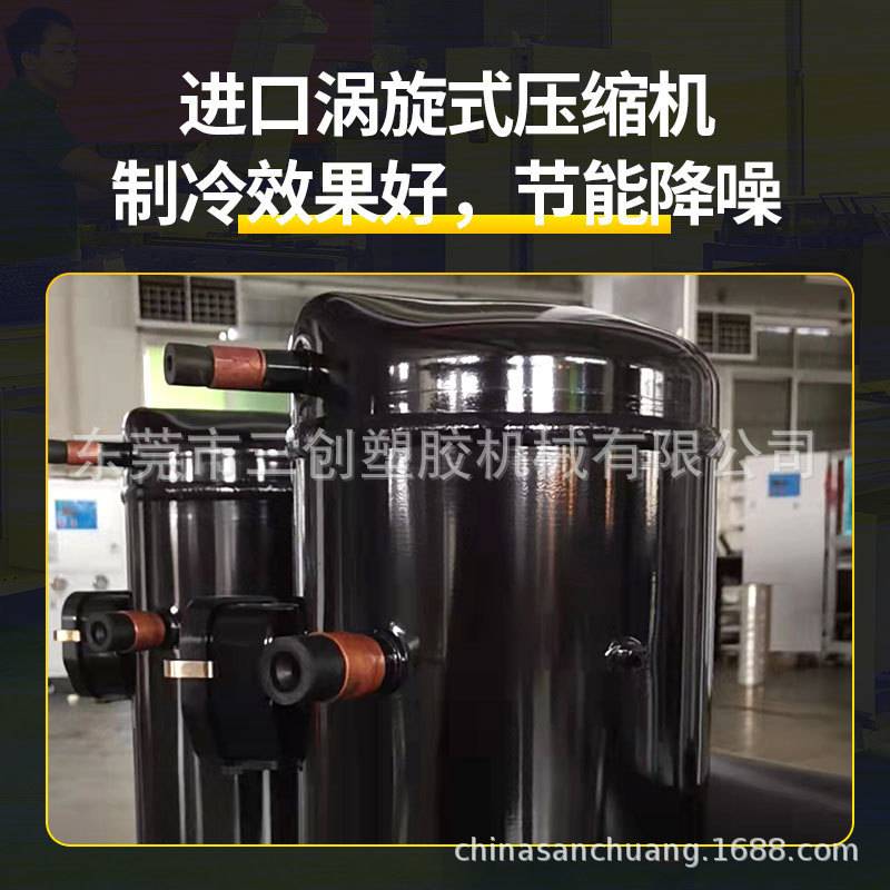 定制工业风式冷水机 活塞式冰水机印刷机滚轮冷却 低温风式冷水机