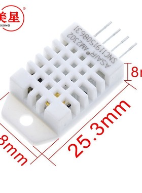 DHT22 奥松 原装数字温湿度传感器 AM2302温湿度取代SHT11 SHT15