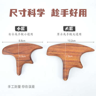 足部按摩器木质刮痧片全身活络推拿拨筋足疗点穴肩颈锥脚底刮板