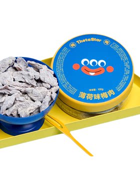 西塔星球薄荷味梅肉100g/盒