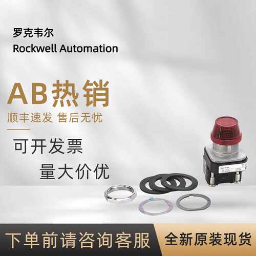 议价800T-QH2Y 罗克韦尔 AB 30毫米指示灯 Compact系PLC 全新原装