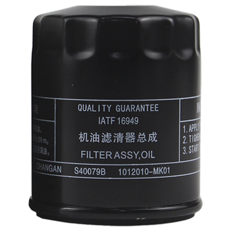 长安汽车原装原厂专用机油滤芯