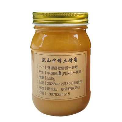 深山中土蜂蜜正宗农家百花真峰