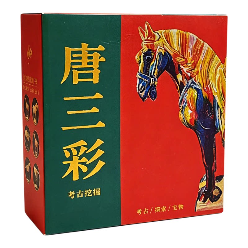唐三彩马考古盲盒礼盒装