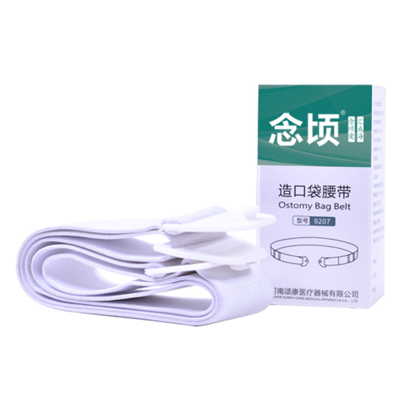 造口腰带二件式可调节加固圈一件式固定环稳固造瘘底盘防脱落念顷