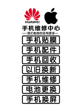 手机店装饰布置静电贴画
