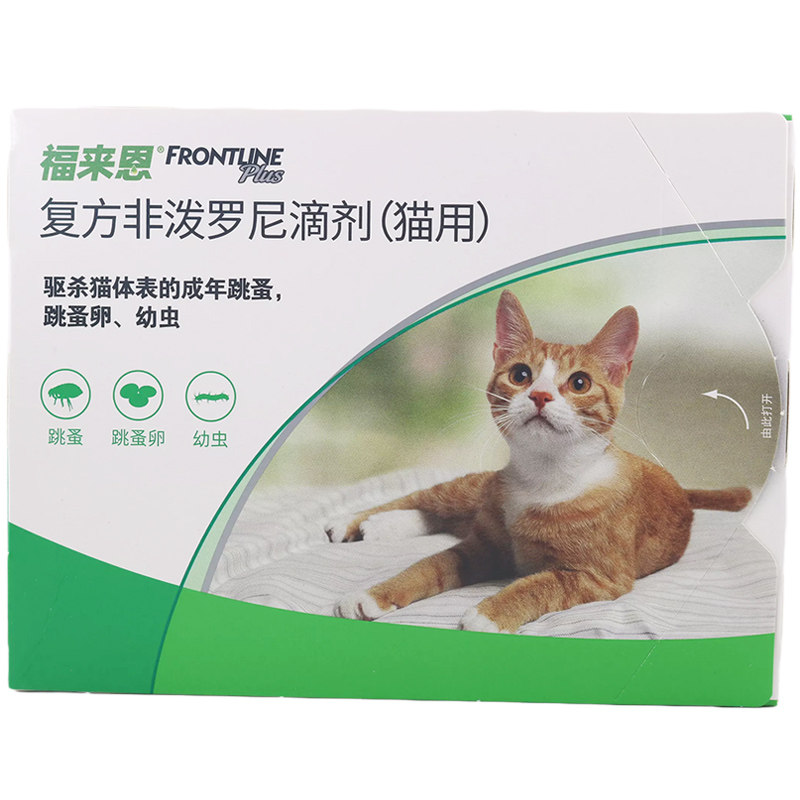 福莱恩猫咪驱虫药蜱虫跳蚤虱子