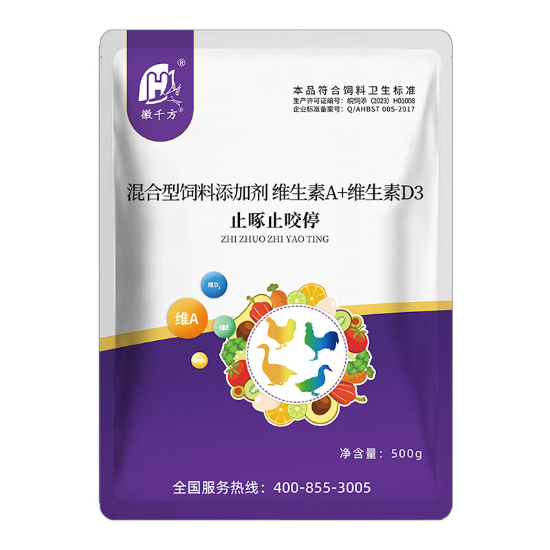 小鸡鸭鹅鸽子畜禽养殖补充维生素