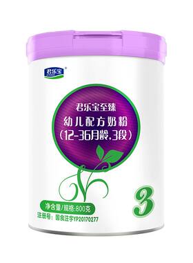 咨询优惠】君乐宝旗帜至臻奶粉1-3岁幼儿配方牛奶粉3段800g