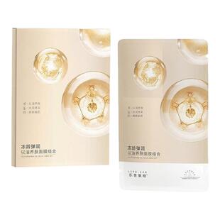 乐普莱柏淡纹紧致油敷面膜以油养肤补水保湿水油同敷