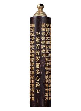 印度小叶紫檀般若波罗密心经挂件