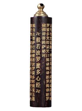 印度小叶紫檀般若波罗密心经挂件