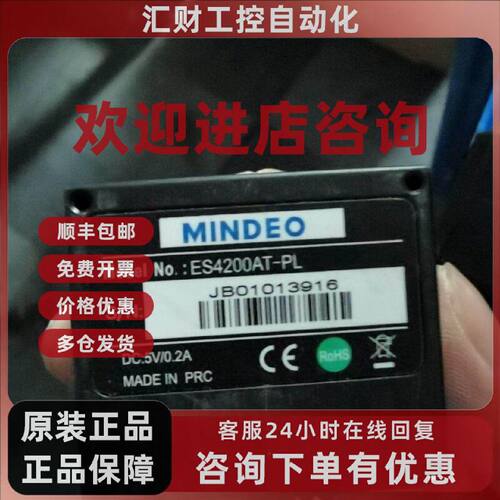 议价民德条码扫描器ES4200ATPL.全新没有用过的2个