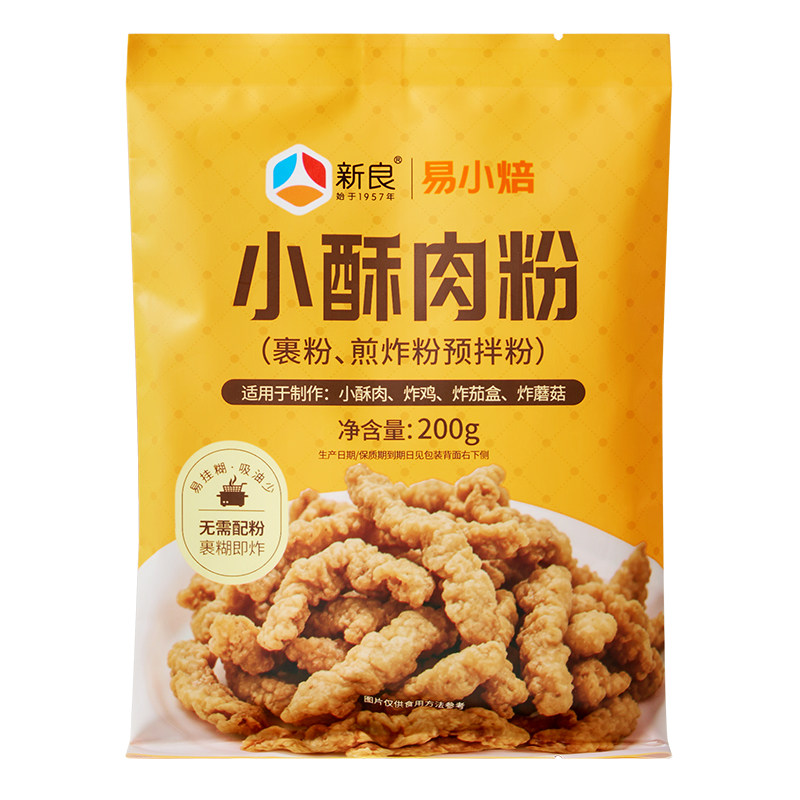 新良小酥肉专用粉200g家用脆皮小酥肉粉炸鸡排酥脆裹粉炸粉旗舰店