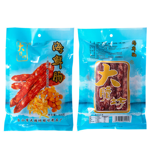 大腊坊广式江门腊肠腊味风味腊肉正宗广味香肠微甜煲仔饭广东台山