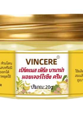 泰国香蕉滋润膏防干裂冻伤保湿