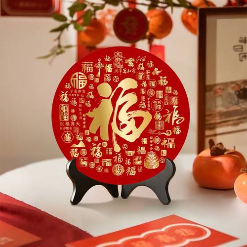 百福图摆件天官赐福圆形摆台乔迁送礼福字相框装饰品客厅桌面摆画