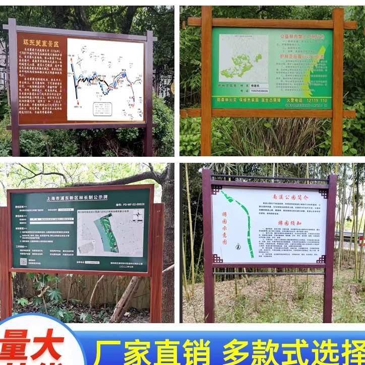 户外仿木质仿古河道牌提示牌广告牌宣传栏移动告示栏展示架立式牌