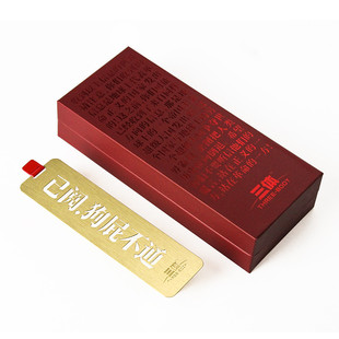 赛凡包邮 三体周边 三体已阅狗屁不通黄铜书签 三体书签 三体授权