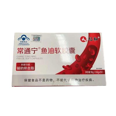 常通宁鱼油软胶囊仁和