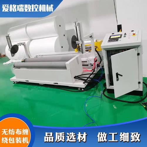 径向圆筒缠绕包装机 无纺布缠绕包装机 熔喷布热风棉裹包机缠绕机