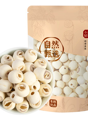 小茵姑娘磨皮去芯白莲25年新货