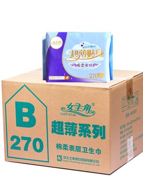 女主角卫生巾整箱24包