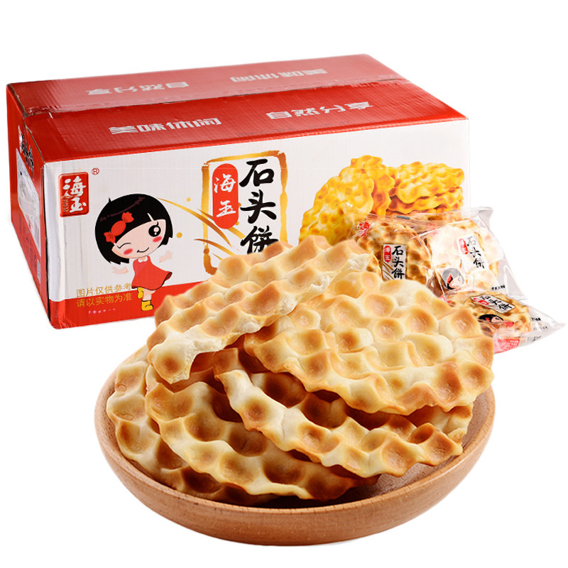 海玉包邮山西特产2kg石头饼干