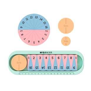晨光圆面积圆周率演示器学生用小学数学五年级教具圆的周长圆的面积公式推导学具测算含六年级16等分扇形π